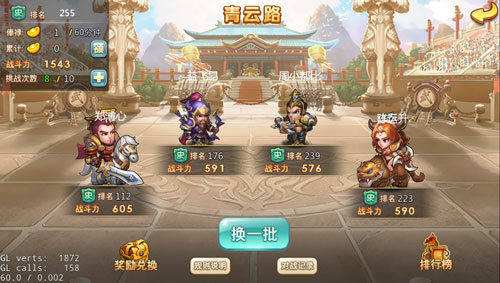 升职加薪迎娶白富美《小小三国志》青云路轻松