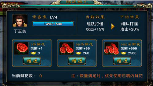 制霸全服！ 《倚天》鲜花系统缔造不凡​