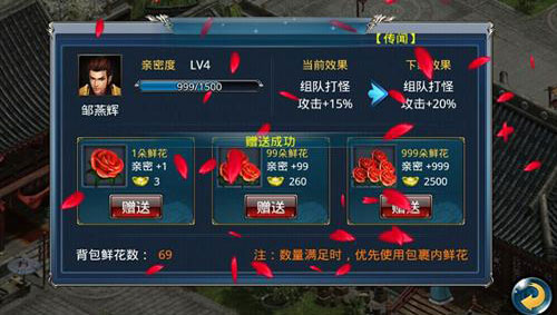 制霸全服！ 《倚天》鲜花系统缔造不凡​