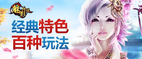 《魅影传说》大爆料：苹果越狱版即将盛况开测