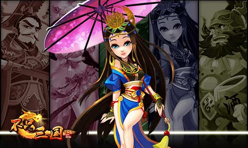 女神也是女汉子《不只三国》巾帼英雄