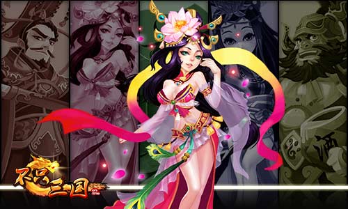 女神也是女汉子《不只三国》巾帼英雄