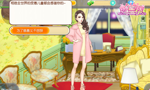 “冰晨”现身西藏 《范冰冰魔范学院》带你做慈