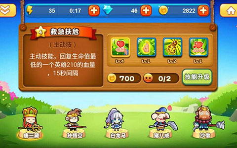 西天取经 美男子逆袭把歌唱