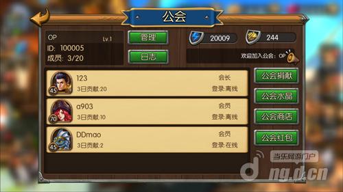 实时对战手游《召唤师联盟》11日当乐游戏中心开