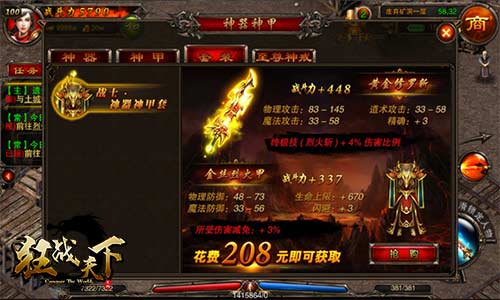 韬光养晦 《狂战天下》十年磨得神兵器