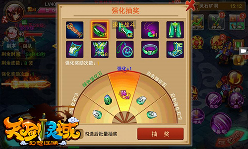 强化材料哪家强 《天剑灵域》灵石矿洞来帮忙