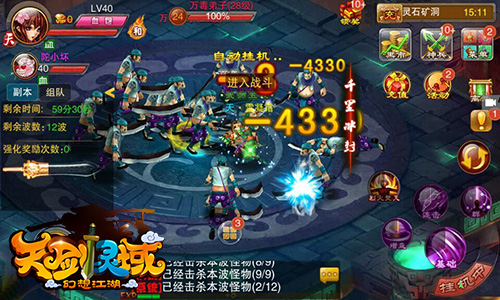 强化材料哪家强 《天剑灵域》灵石矿洞来帮忙