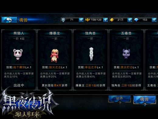 将暗黑进行到底 《黑夜传说》玩转布雷诺城