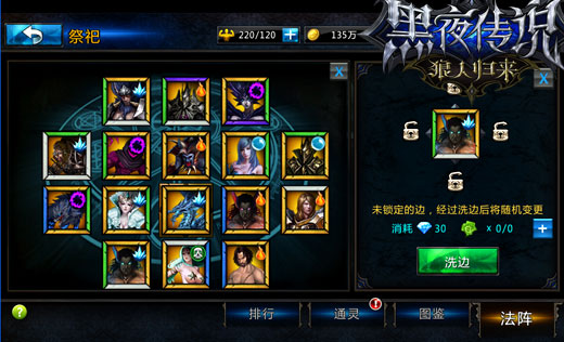 将暗黑进行到底 《黑夜传说》玩转布雷诺城