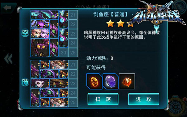 死敌变基友！ 《小小星战》掀起多种族群P战