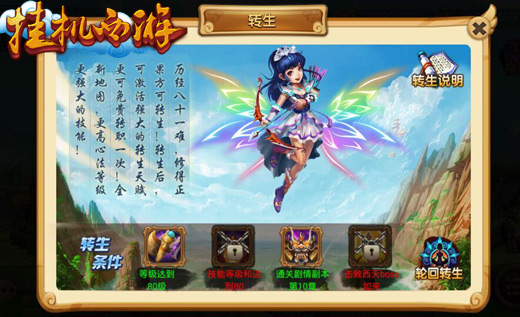 解放双手 《挂机西游》正版更新强势来袭！