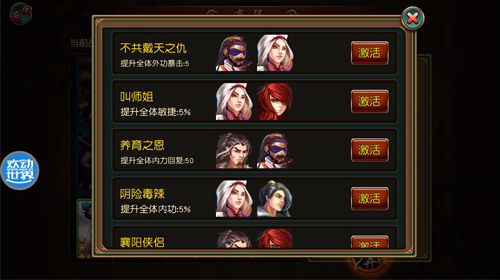 放肆玩出新主张  《有侠气》给你不一样的武侠