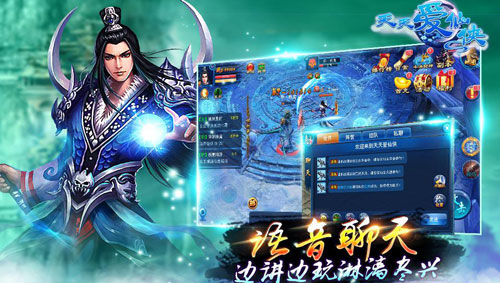 城里人真会玩《天天爱仙侠》逆天阵法嗨起来​