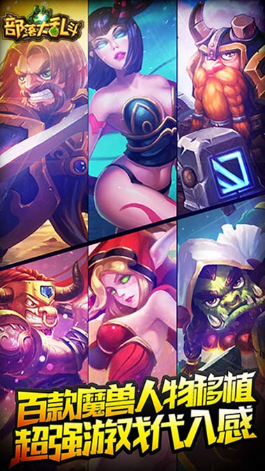 呆兵萌将齐上阵《部落大乱斗》奇趣兵种盘点