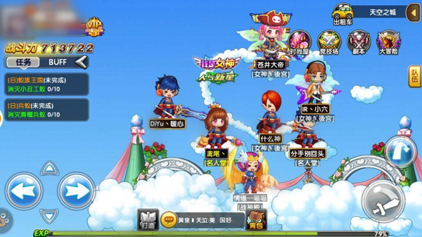 《冒险王2》萌趣战斗来袭 致敬90“飞”主流！