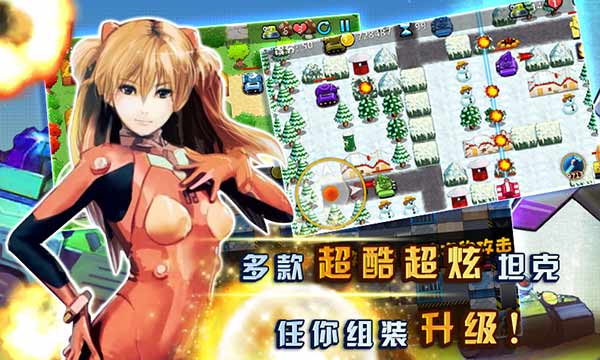 屌炸天！《超级坦克大战》火热来袭