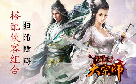 《大宗师》华山论剑登顶龙首