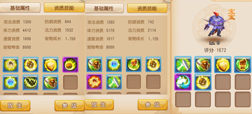 梦幻西游手游大神终极问答 关于合宠不得不说的