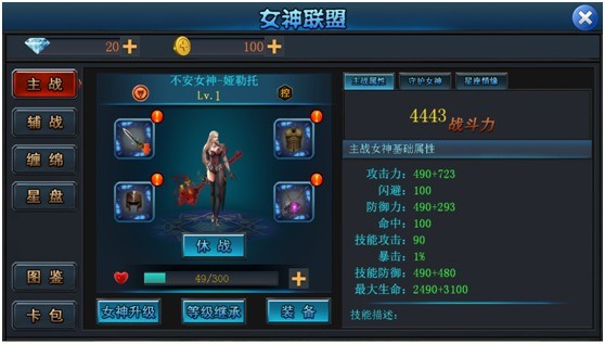 单挑十二神殿 打造《战神奇迹》女神雇佣军团