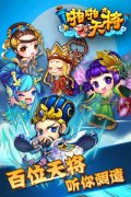 萌系RPG手游《啪啪天将》10日当乐游戏中心开启不