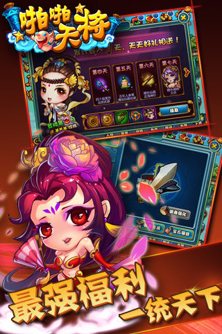 萌系RPG手游《啪啪天将》10日当乐游戏中心开启不