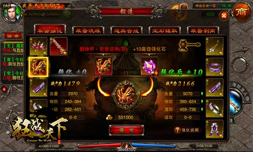 锻造新境界 《狂战天下》合成玩法初探