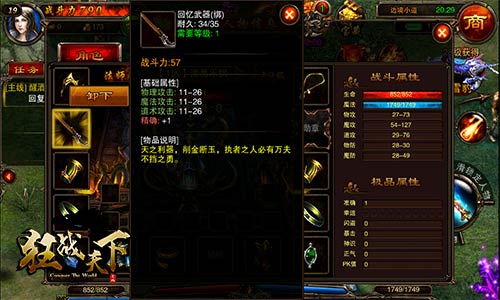 锻造新境界 《狂战天下》合成玩法初探