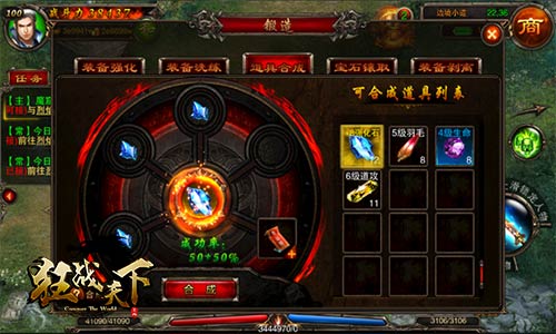 锻造新境界 《狂战天下》合成玩法初探