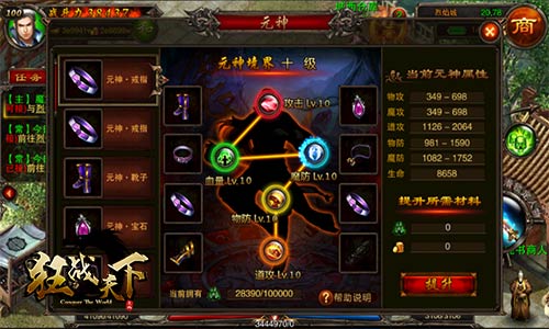 锻造新境界 《狂战天下》合成玩法初探