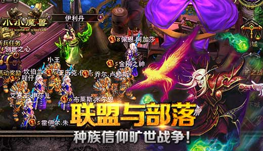 魔兽ARPG卡牌新革命 《小小魔兽》特色玩法解析