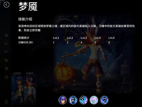 《刀塔西游》6月新英雄“夜游神”大曝光！