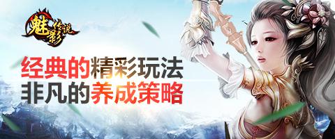 《魅影传说》二测数据依然惊人！次日留存高达