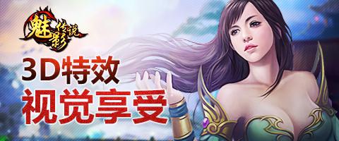 《魅影传说》二测数据依然惊人！次日留存高达