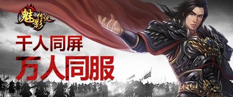 《魅影传说》二测数据依然惊人！次日留存高达