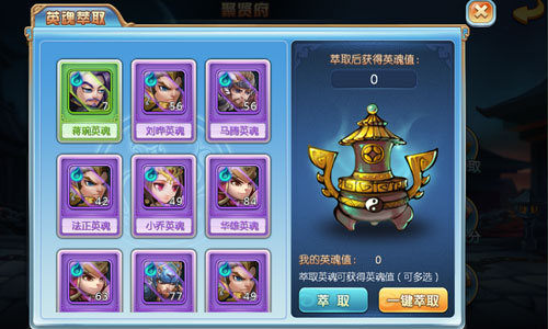 快到碗里来！《小小三国志》聚贤府广邀天下豪