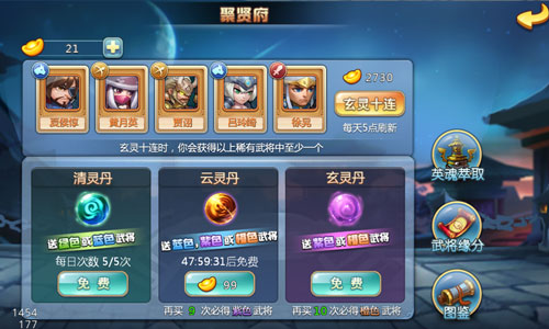 快到碗里来！《小小三国志》聚贤府广邀天下豪