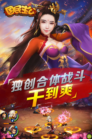  陈潇甜美代言《国民主公》内测送合体现金红包