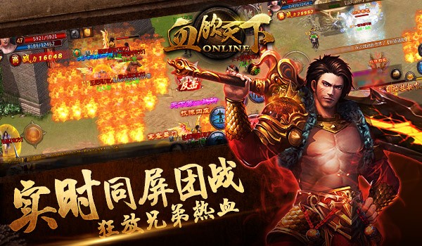 特色盘点：必玩《血饮天下》六大理由