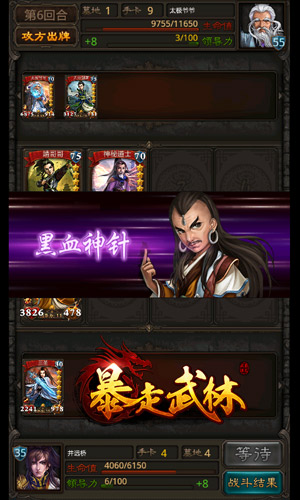 嗨起来 暗黑武侠手游《暴走武林》还能这样玩