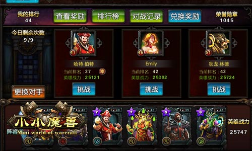 有钱才能任性 细数《小小魔兽》各路财源