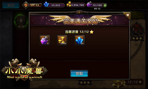 有钱才能任性 细数《小小魔兽》各路财源