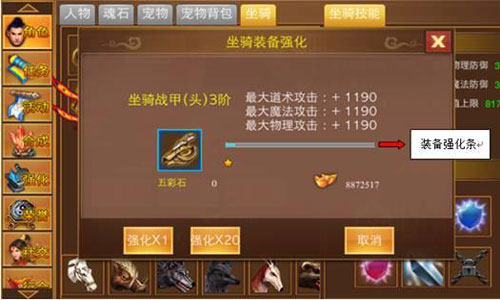 奔跑吧神兽！《一刀流》拉风坐骑伴你闯江湖