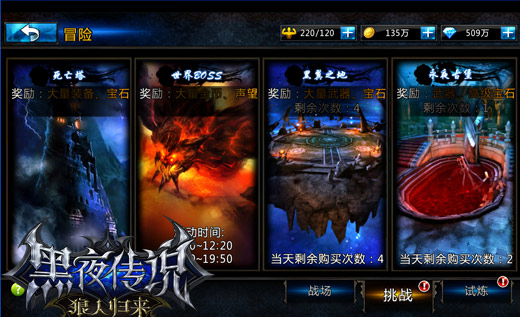 勇闯到底 辗压《黑夜传说》黑翼之地