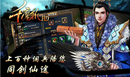 首款仙侠回合制RPG《千魔斩》6.18日上线