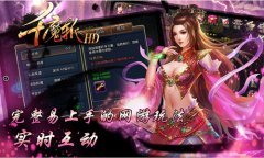 首款仙侠回合制RPG《千魔斩》6.18日上线