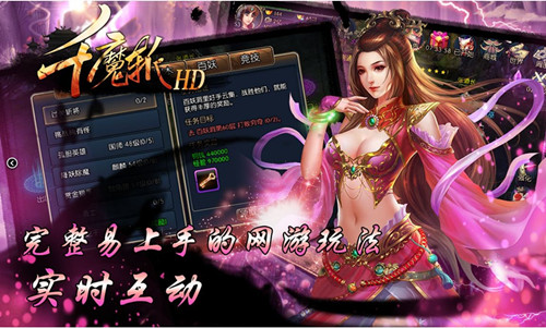 首款仙侠回合制RPG《千魔斩》6.18日上线