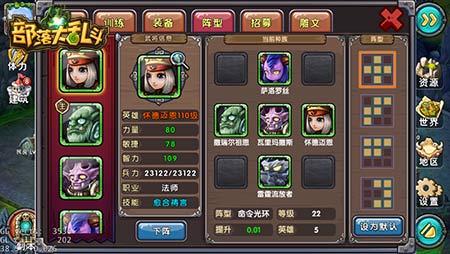 排兵布阵玩策略  《部落大乱斗》强悍阵型详解