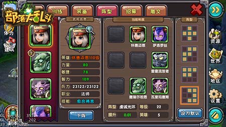 排兵布阵玩策略  《部落大乱斗》强悍阵型详解