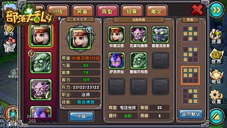 排兵布阵玩策略  《部落大乱斗》强悍阵型详解